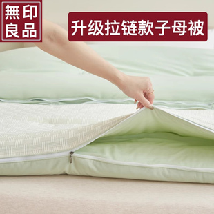 无印良品冬季 二合一子母被春秋被子被芯 加厚保暖大豆被冬被拉链款