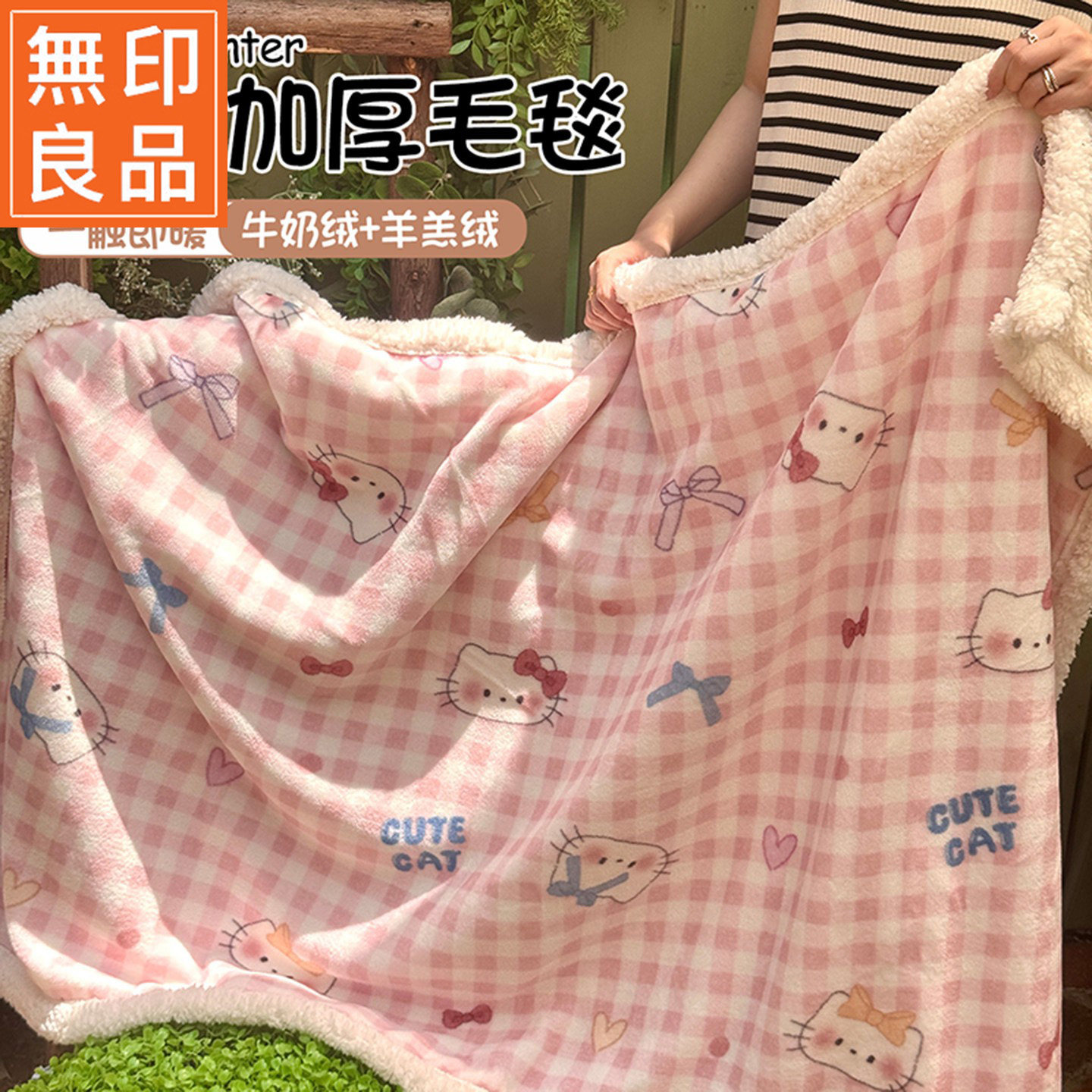 无印良品ins风牛奶绒毛毯沙发盖毯办公室午睡毯羊羔绒珊瑚绒毯子
