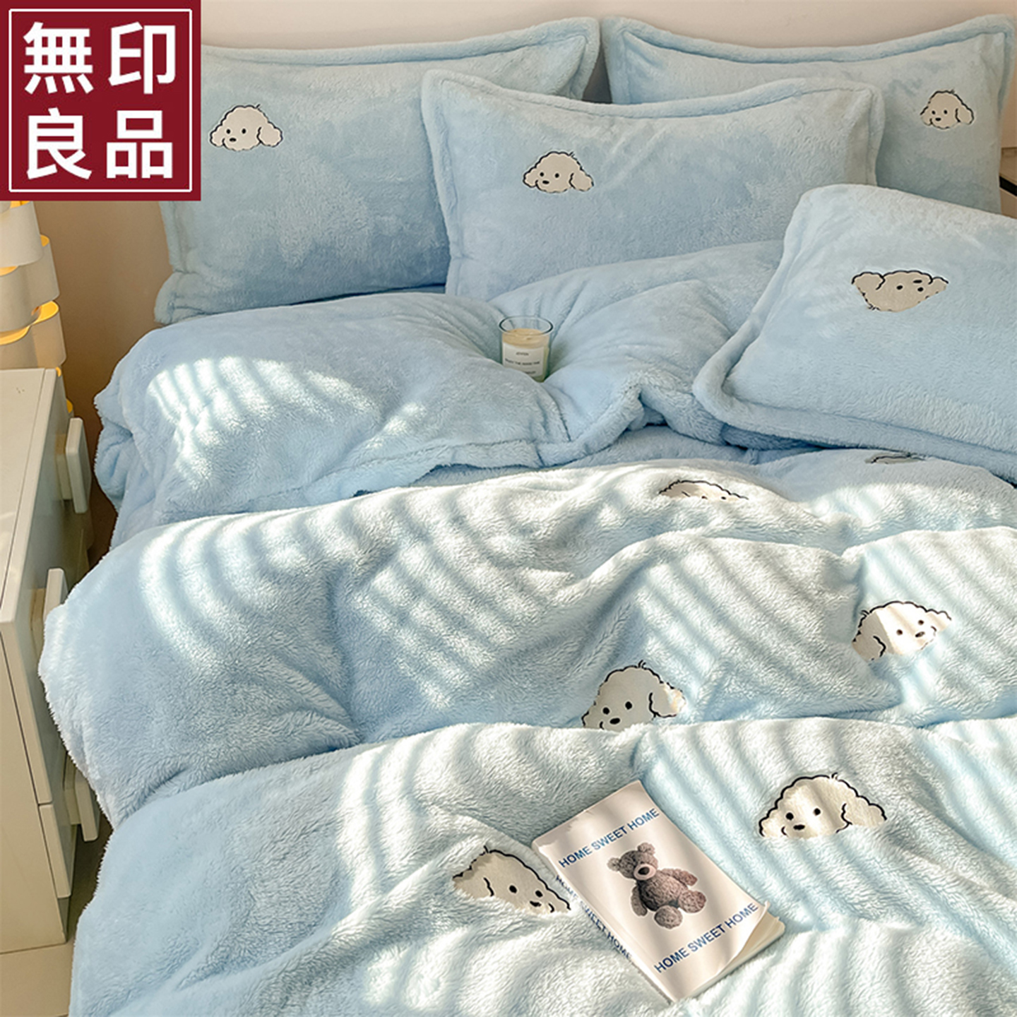 无印良品秋冬季北极绒床上四件套卡通刺绣牛奶绒被套床单宿舍床品