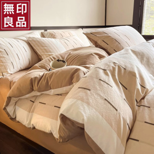 无印良品2025新款 100全棉纯棉被套单件单人被罩150×200×230cm