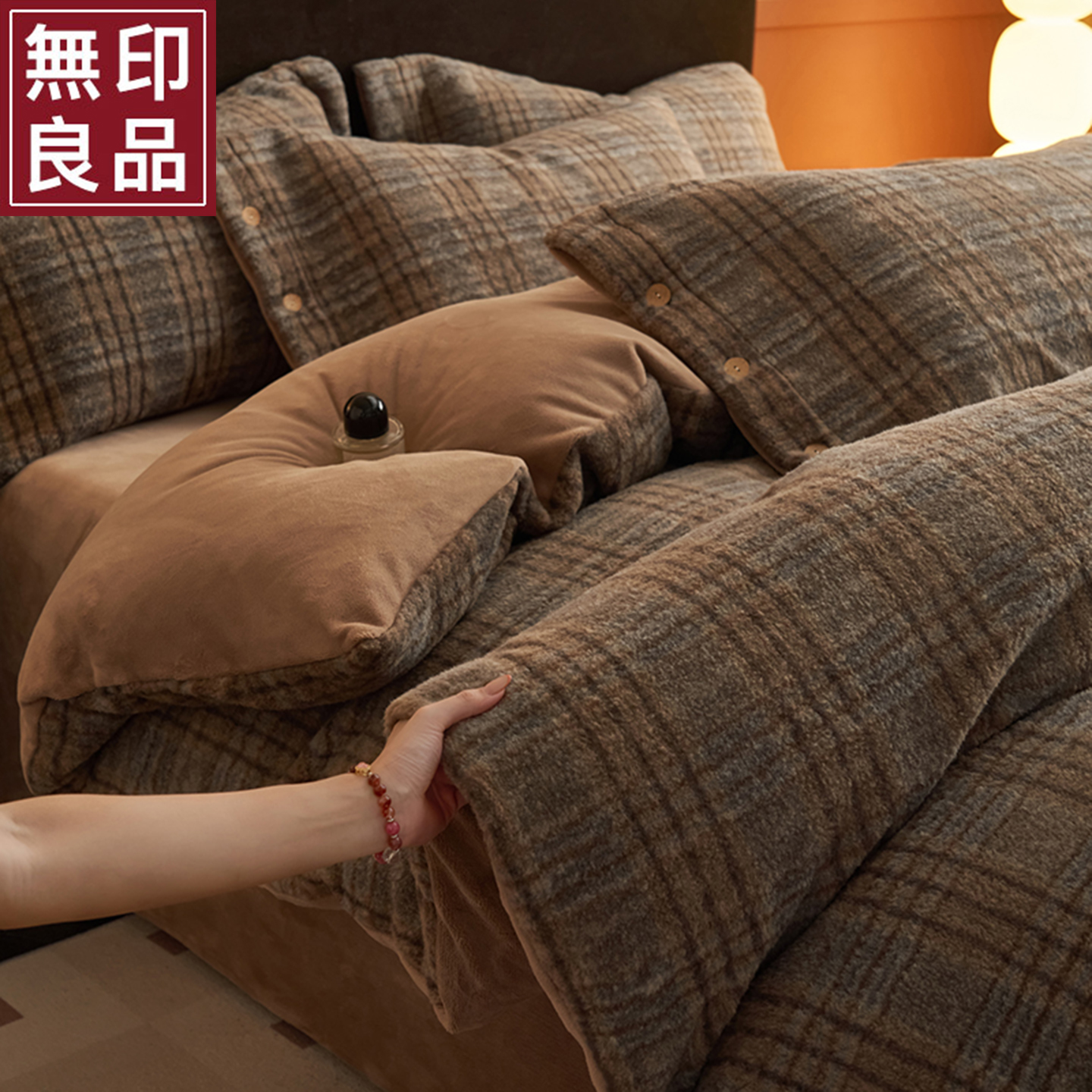 无印良品2025新款秋冬季羊驼绒床上四件套牛奶绒加厚保暖床单被套