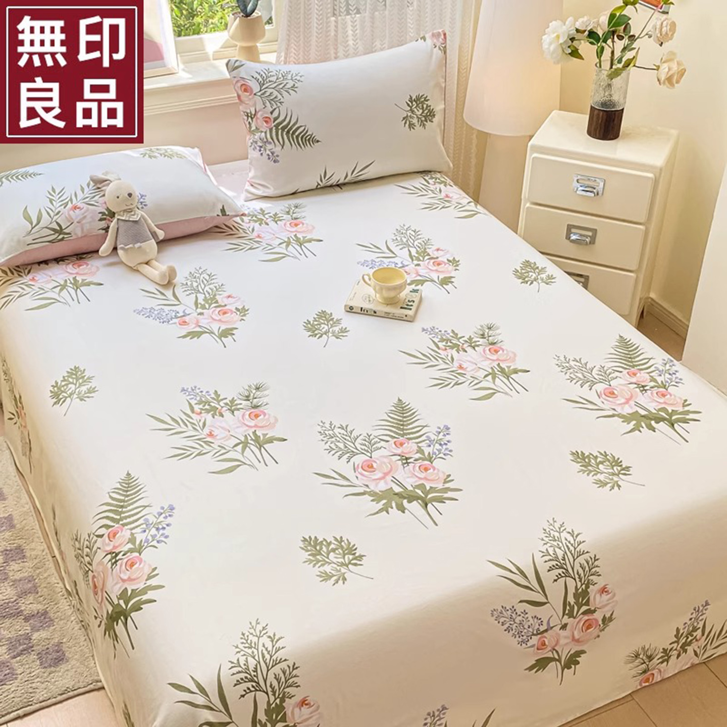 无印良品2025新款小清新纯棉床单单件单人宿舍全棉被单四季通用