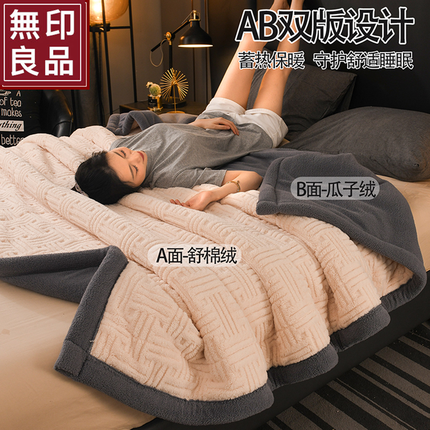 无印良品冬季三层夹棉加厚牛奶绒毛毯办公室午睡毯沙发盖毯小毯子