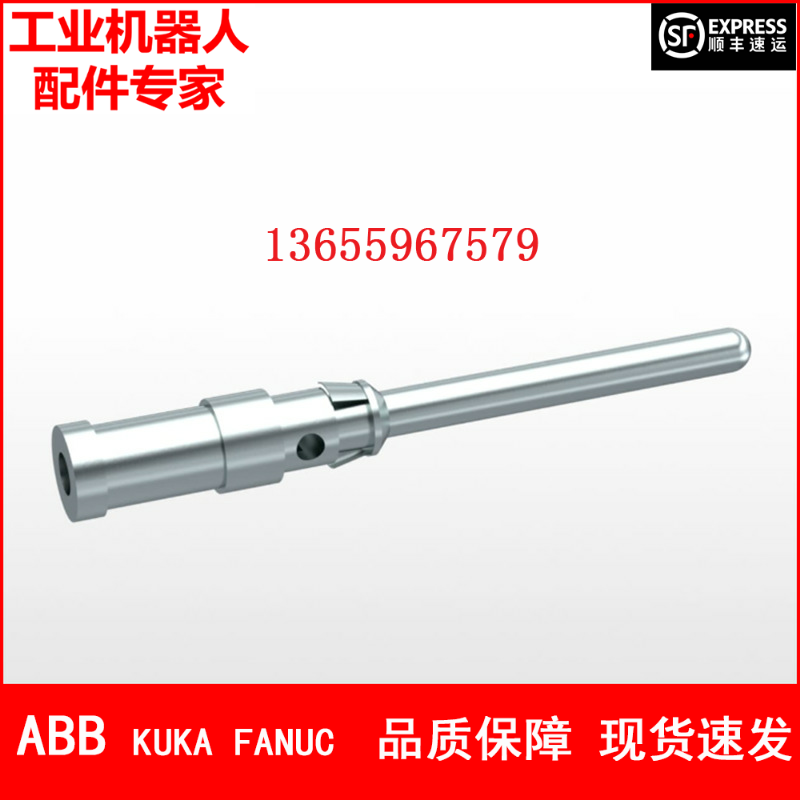 ABB机器人 3HAC11007-4 压接式公接头 议价