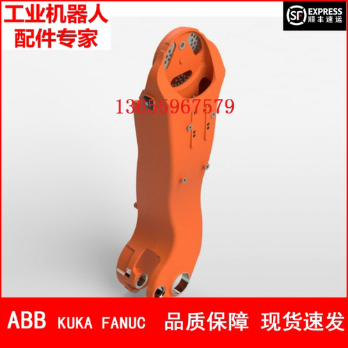 ABB机器人 3HAC020505-007 下臂 议价