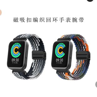 适用于乐心WATCH3智能健康手表C1表带LS-W18磁吸扣尼龙编织手表带