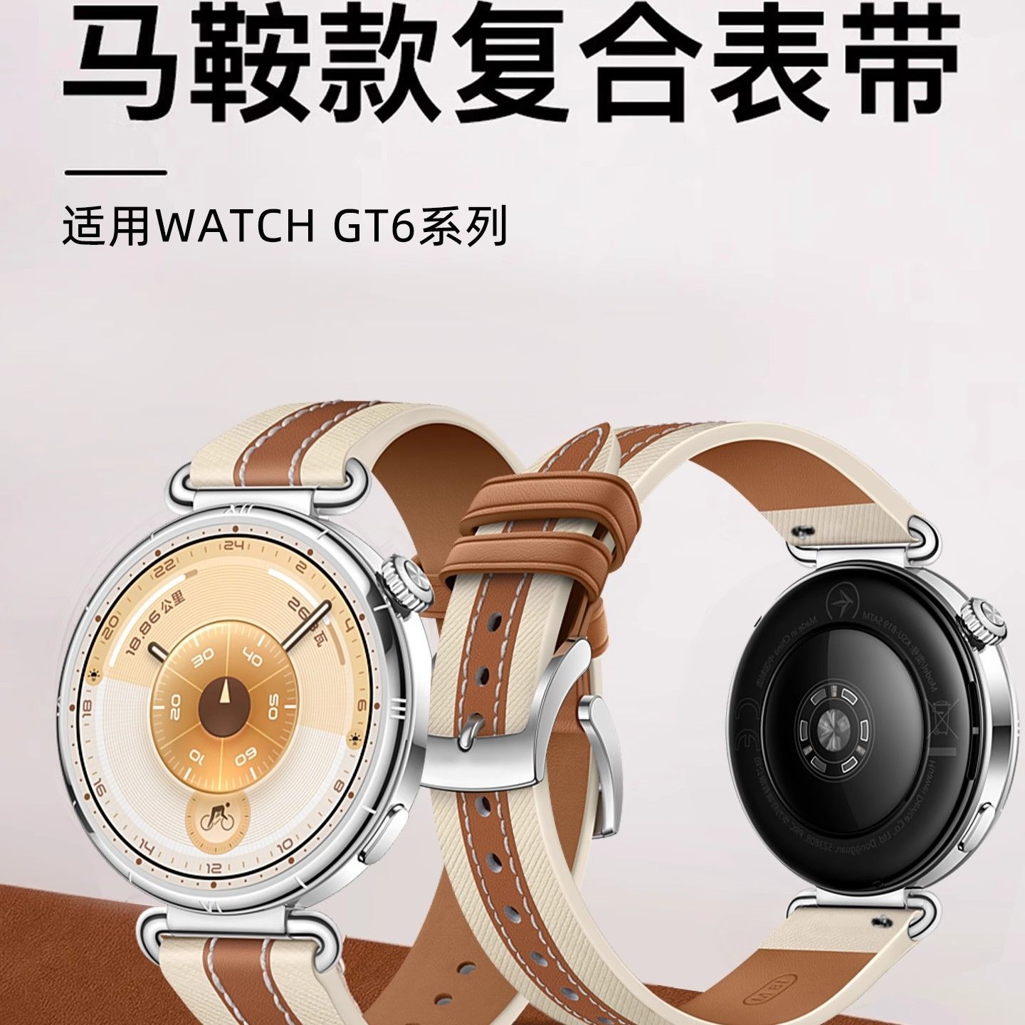 适用华为GT6表带新款gt5pro手表带watch5高级马鞍复合素皮表带gt4