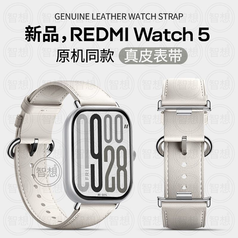 适用红米watch5表带新品真皮腕带手表4智能运动替换带男女生配