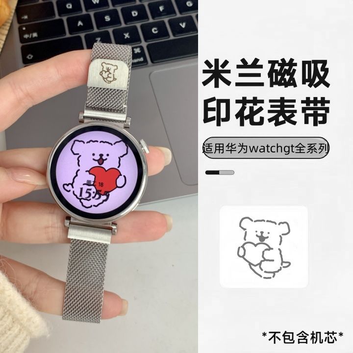 华为GT表带适用华为GT5pro表带gt4/3pro线条小狗-米兰尼斯磁吸