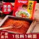 旗舰阿妹油泼面调料包陕西秦椒辣椒面风味正宗家用调味油泼辣子面