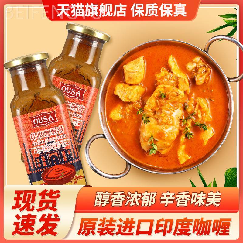 -正宗欧萨咖喱膏500g牛肉拌饭儿童嘎哩鱼蛋家用印度进口黄咖喱粉