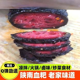 旗舰陕南安康石泉血馍馍 农家手工风味血粑粑 汉阴紫阳烟熏猪血子