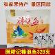 旗舰腊耕记棒浪鱼328克湖南张家界特产即食鱼干香辣小鱼仔零食小