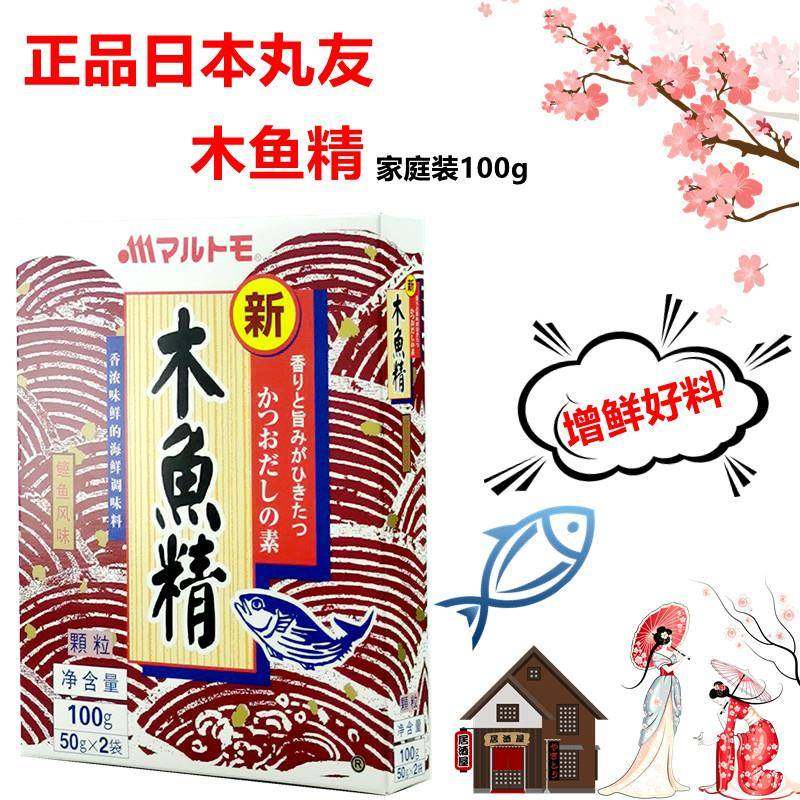 旗舰丸友木鱼精100g家用新字木鱼素日本鲣鱼粉增鲜调料柴鱼精味精