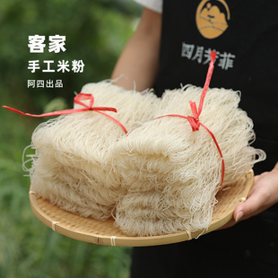 只為做更好 阿四出品 專門定制版 客家米粉 純大米細(xì)粉 米粉