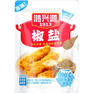 旗舰鸿兴源椒盐烤肉料鸡叉骨鸡翅干料椒盐粉撒料烧烤烤鱼羊肉串粉