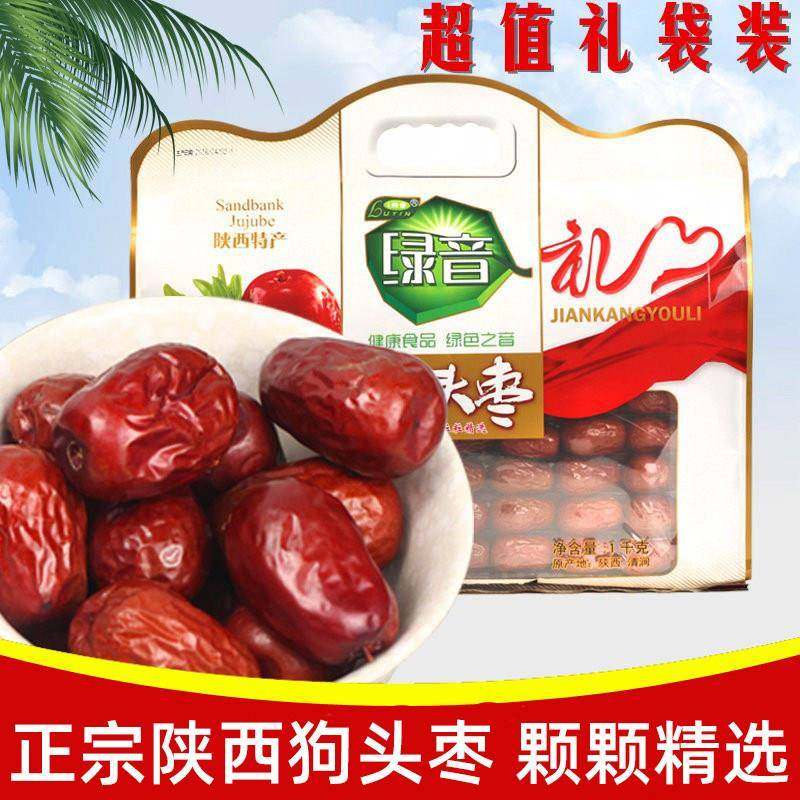 旗舰绿音精选狗头枣陕西清涧特产1000g大枣延川红枣干果包邮