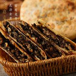 旗舰永嘉麦饼楠溪江小吃浙江温州特产烧饼450g/个梅干菜五花肉馅
