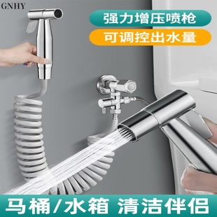 304不锈钢增压冲洗喷枪铜分水阀厕所卫生间高压水枪妇洗器喷水头