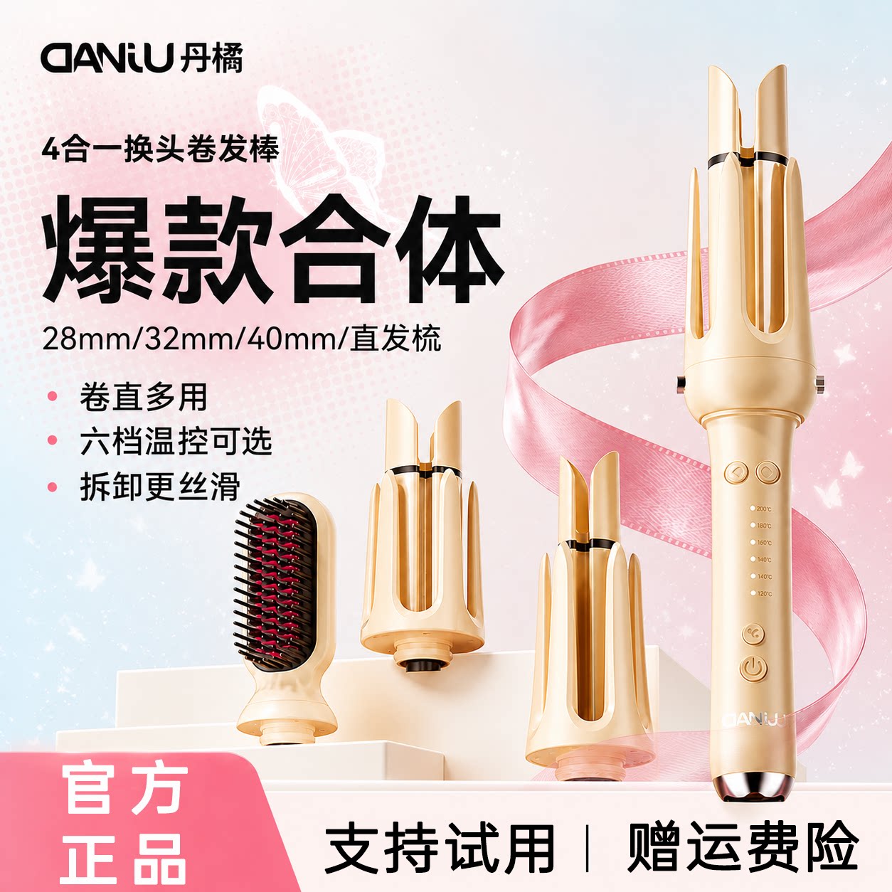 多合一全自动卷发棒32mm懒人神器持久定型大波浪卷40直发梳蛋卷