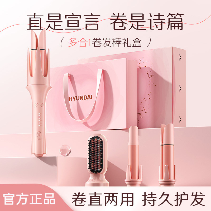 多合一自动卷发棒礼盒装生日礼物
