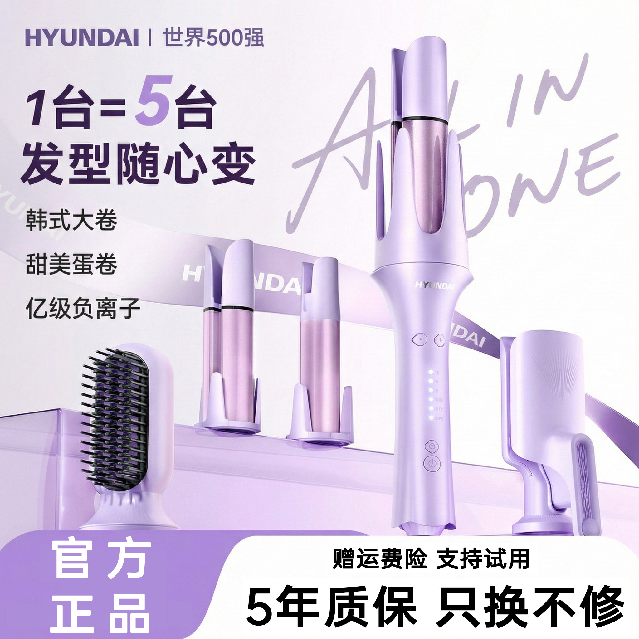 HYUNDAI现代全自动卷发棒32mm大卷负离子蛋卷懒人持久定型直发梳