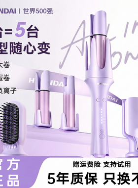 HYUNDAI现代全自动卷发棒32mm大卷负离子蛋卷懒人持久定型直发梳