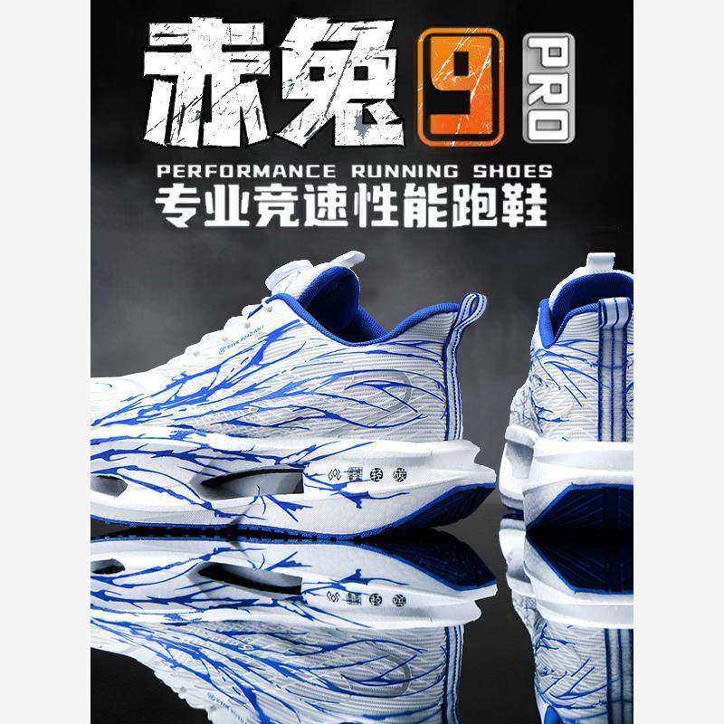 李宁青蓝计划赤兔9pro跑步鞋2025秋季新款男童运动鞋减震耐磨碳板,运动鞋new,运动休闲鞋,淘宝优惠券,粉丝福利购,淘宝优惠卷