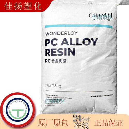 阻燃级PC/ABSPC-550K注塑成型用于家电/电气应用塑胶原料