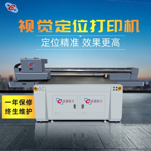 工业打印机小饰品uv平板打印机源头厂家金属标牌视觉定位uv打印机