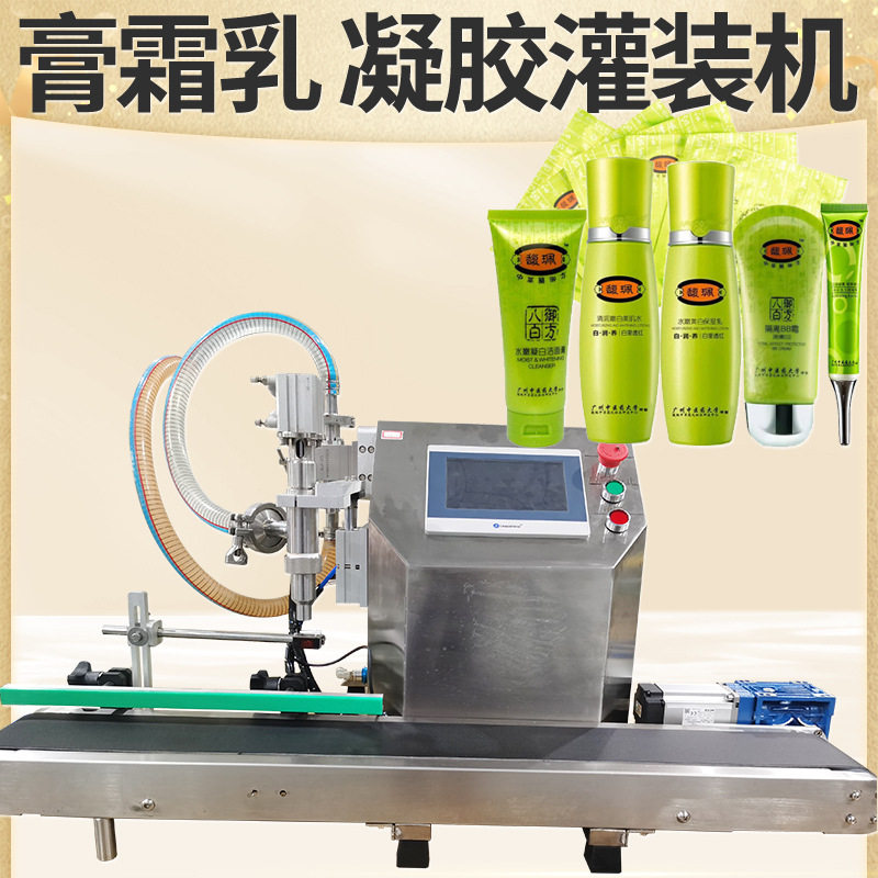 定制乳霜灌装线 全自动高速贴标压盖护肤膏霜乳灌装机 凝胶灌装机