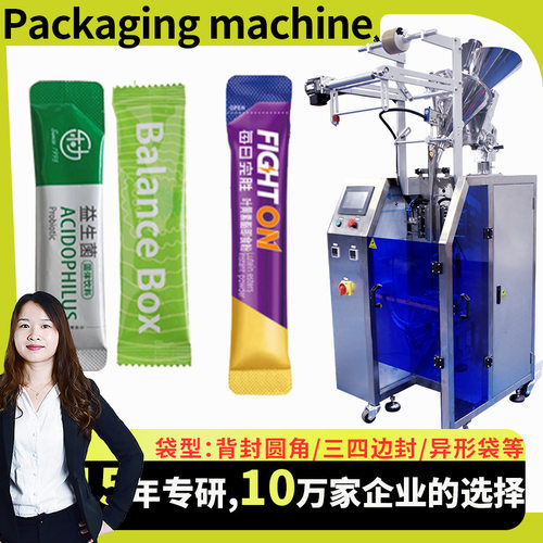 Fully Protein meal replacement Milk powder packaging machine