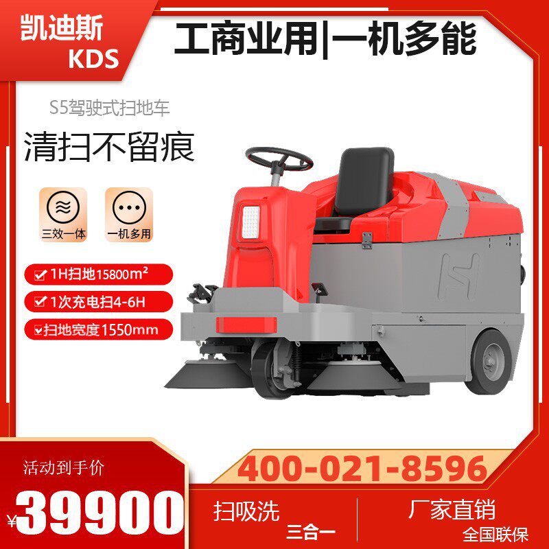 江苏工业园区车间路面电动清扫车物业道路学校景区外围落叶扫地车