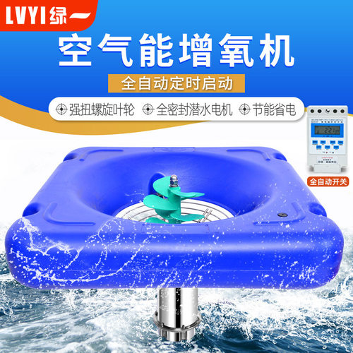 空气能养殖鱼塘增氧机池塘增氧泵曝气制氧机大功率氧气泵打气泵