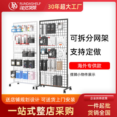 网架 促销架摆地摊货架网格铁丝架手机配件饰品促销陈列架货架