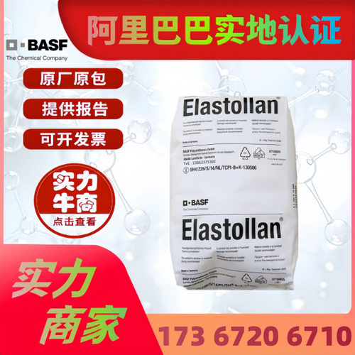 TPU德巴B80A 透明B85A 耐磨B90A 耐化学B95A注塑挤出级聚氨酯原料