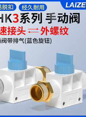 外螺纹手动阀门开关带排气直通气管接头3通阀VHK3-04/06F-M5/02S