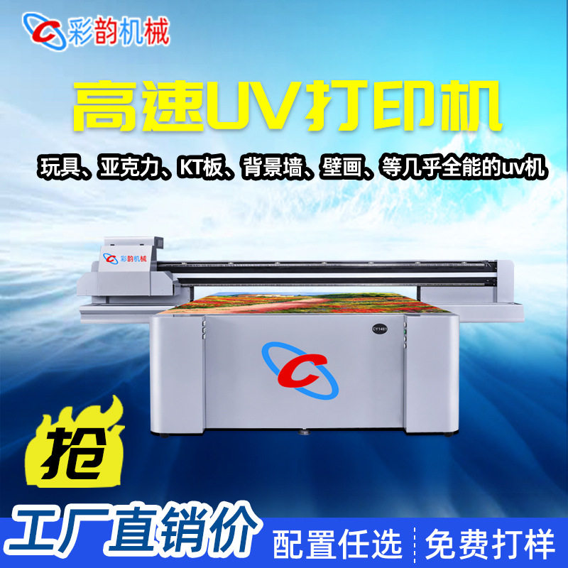 2030uv平板打印机厂家指尖陀螺亚克力化妆品3d浮雕效果平板打印机