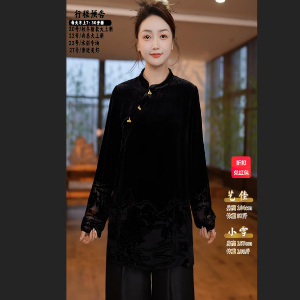 【李艺佳Joy】   人手一件的真丝丝绒打底i  35559