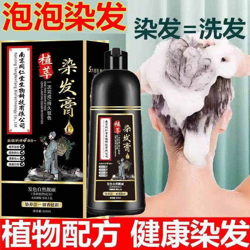 一洗黑植物染发剂官方正品店染发膏纯自然黑不沾头皮男士专用正品,美发护发/假发,盖白,淘宝优惠券,粉丝福利购,淘宝优惠卷