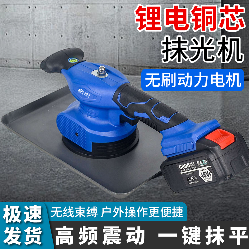 瑞仕大艺锂电平板抹光机手持砂浆水泥收光机混凝土振动整平电抹子