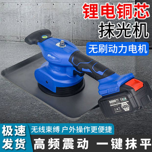 瑞仕大艺锂电平板抹光机手持砂浆水泥收光机混凝土振动整平电抹子