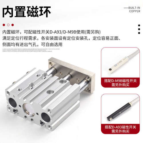 SMC型MGPM三轴三杆气缸大推力带导杆12/16/20/25-10/30/40/50/75Z