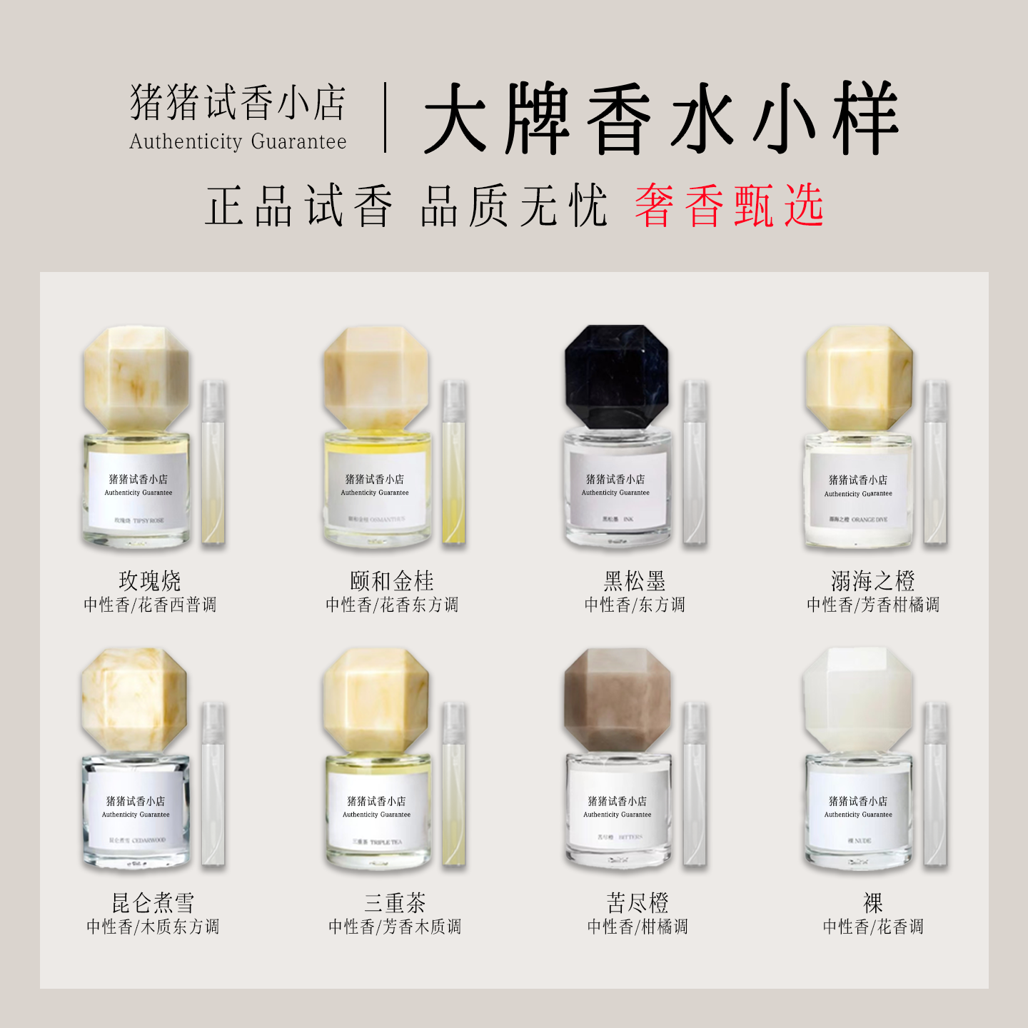 正品昆仑煮雪玫瑰烧黑松墨三重茶苦尽橙颐和金桂溺海之橙香水小样,彩妆/香水/美妆工具,香水,淘宝优惠券,粉丝福利购,淘宝优惠卷