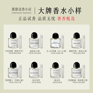 正品无人区玫瑰白色浪漫流浪者之歌吉普赛水北国超级雪松香水小样