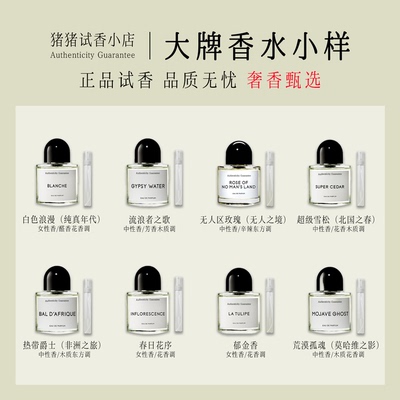 正品无人区玫瑰白色浪漫流浪者之歌吉普赛水北国超级雪松香水小样