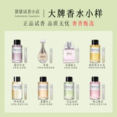 正品 花漾甜心墨山繁花素馨佳人幸运风铃真我伊甸洛克典藏香水小样