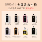 正品 柏林少女孤女修女松林少女八月夜桂花玫瑰陛下五时姜香水小样