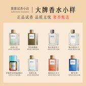 伊维萨岛 正品 黑色圆舞曲奇迹天光事后清晨男士 海滨假日香水小样