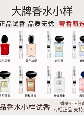 正品玉龙茶香自我无界myway寄情男士颐和清檀岩兰草挚爱香水小样